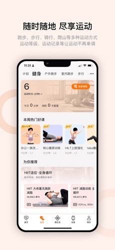 wearfitpro官網(wǎng)版2023最新