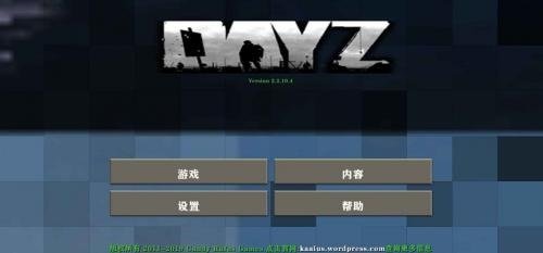 生存戰(zhàn)爭(zhēng)2DAYZ城市模組2.3