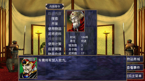 三國(guó)群英傳2奧汀正版