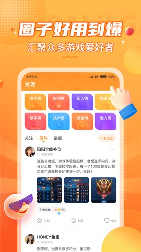 小鹿組隊(duì)app(電競(jìng)開(kāi)黑)官網(wǎng)版最新