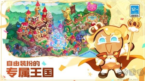 沖呀餅干人王國(guó)官方正版