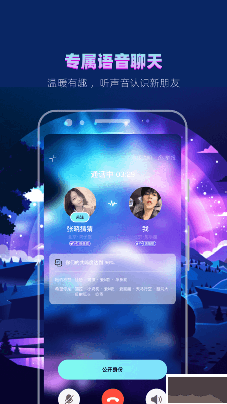 赫茲app(語(yǔ)音社交)2023官網(wǎng)最新版