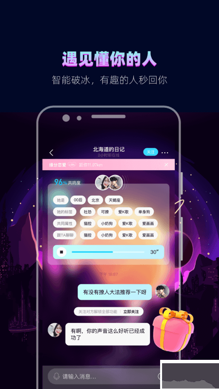 赫茲app(語(yǔ)音社交)2023官網(wǎng)最新版