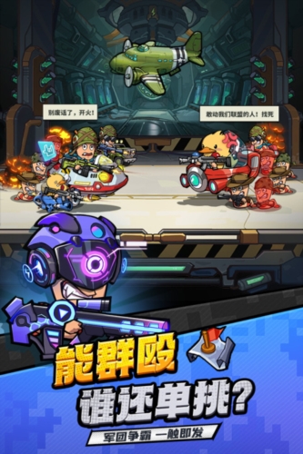蟲蟲大作戰2官方新版本