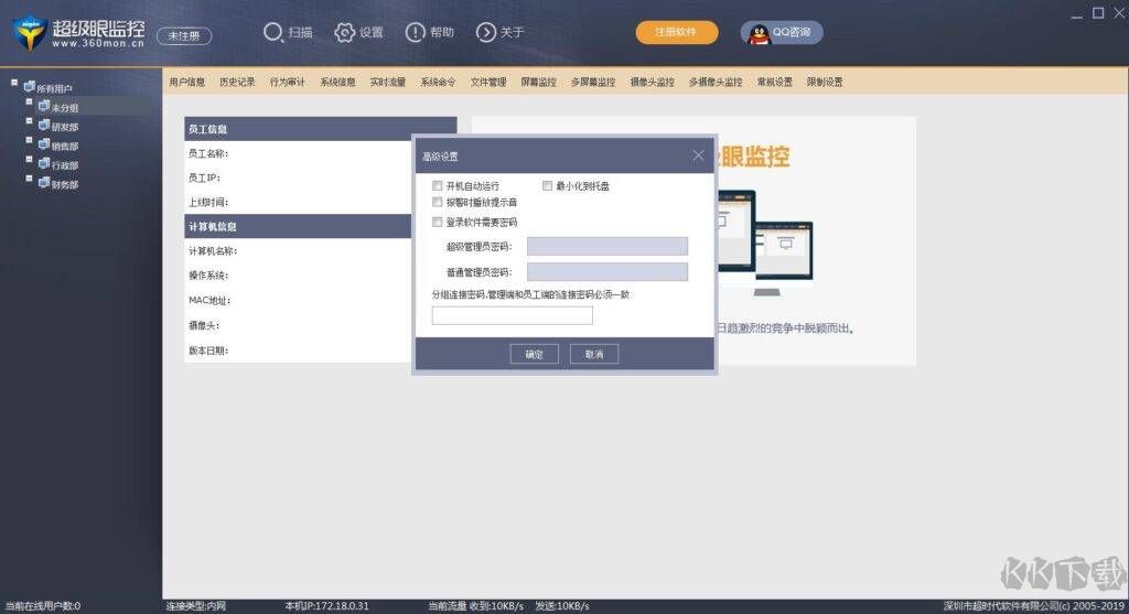 超級(jí)眼官方最新版