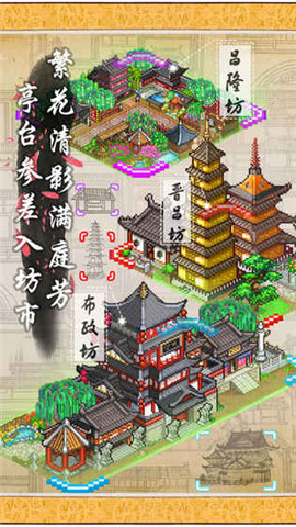 長(zhǎng)安不是一天建成的最新版