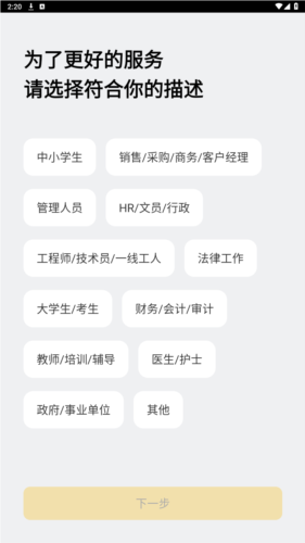 布丁掃描免費破解版