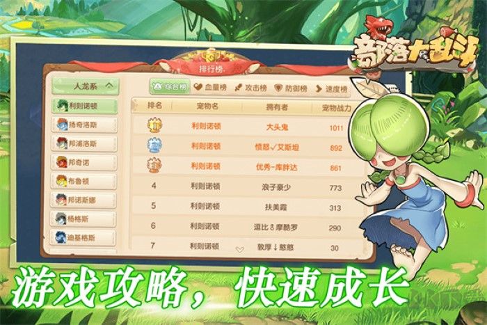 部落大亂斗手機版