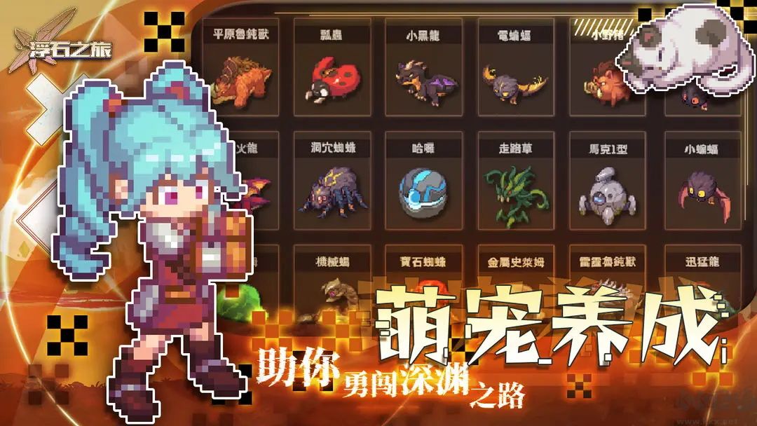 浮石之旅官網版