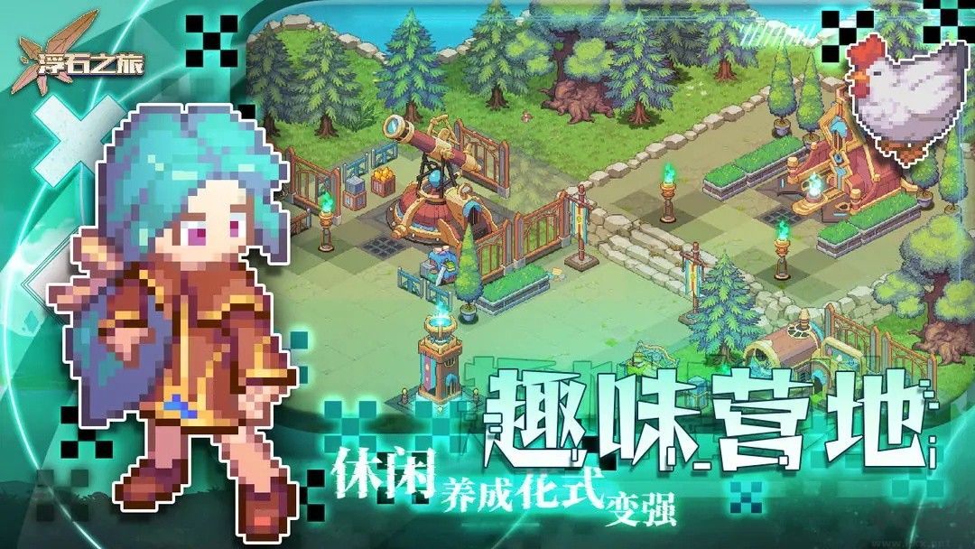浮石之旅官網版