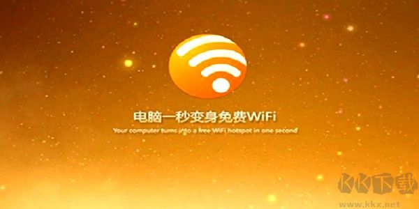 獵豹免費WiFi萬能驅動專業版