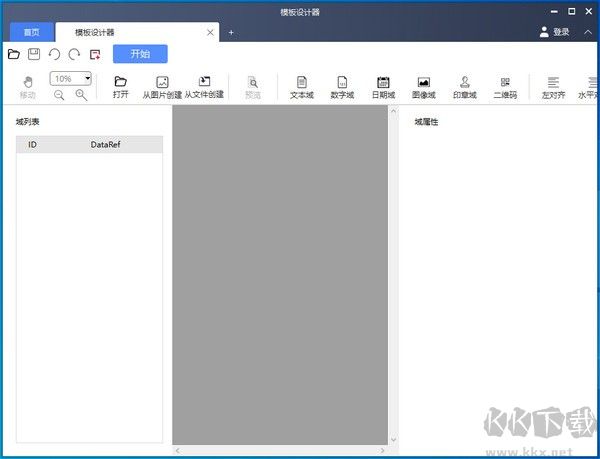 超閱模板設(shè)計(jì)器官方最新版