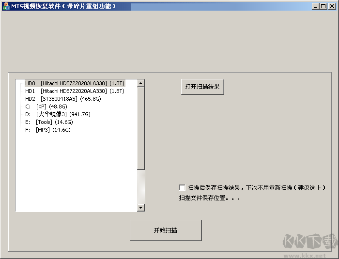 MTS視頻文件恢復軟件最新版