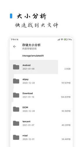 清濁app(專業(yè)強力清理)2023官方最新版
