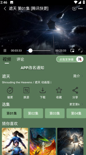 良人劇場影視