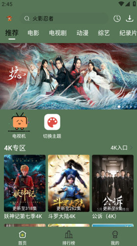 良人劇場影視