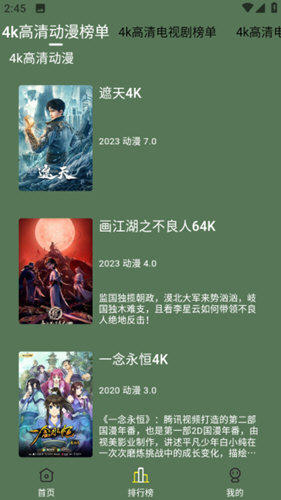 良人劇場影視