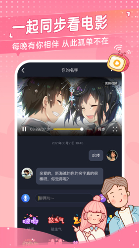 心動(dòng)日常app(戀愛清單)2023官方版