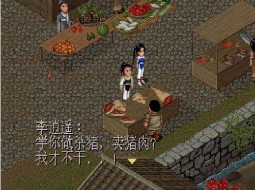 仙劍奇俠傳1pc版