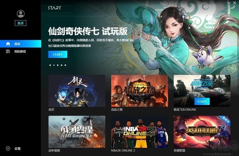 騰訊START云游戲修改破解版