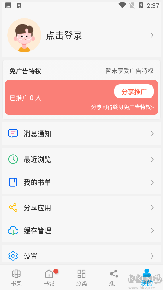 風車動漫app免費版