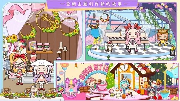 米加小鎮選美大賽中文版