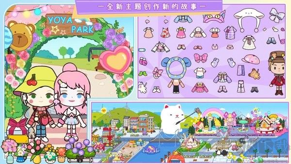 米加小鎮選美大賽中文版