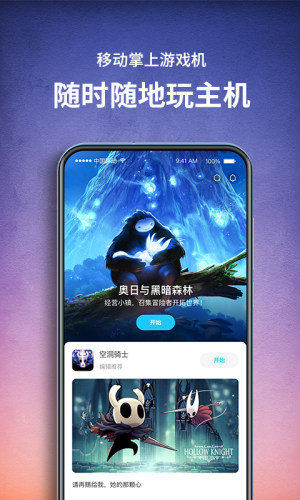 餃子云游戲破解版VIP永久免費