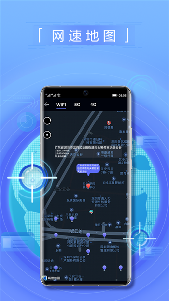 花瓣測速app官網(wǎng)版