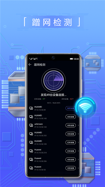 花瓣測速app官網(wǎng)版