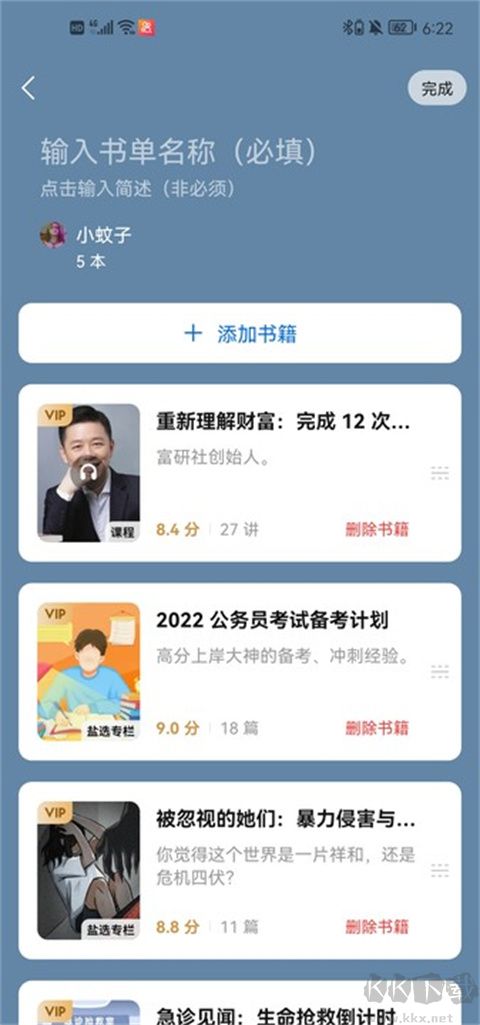 知乎小說免費版