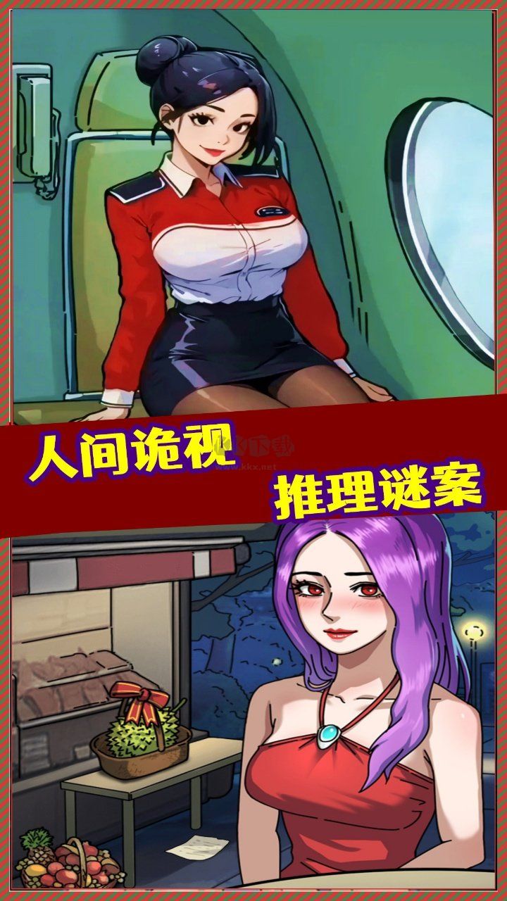 規則怪談隱秘檔案瘋狂爆梗找茬王免廣告版