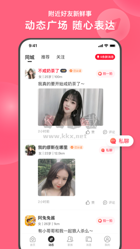 心遇app官網(wǎng)版最新