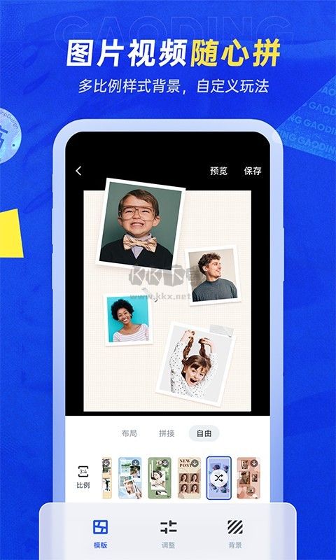 稿定設計app破解免費使用版