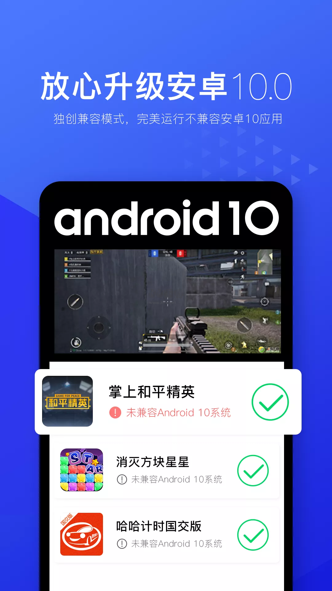 光速虛擬機穩(wěn)定版