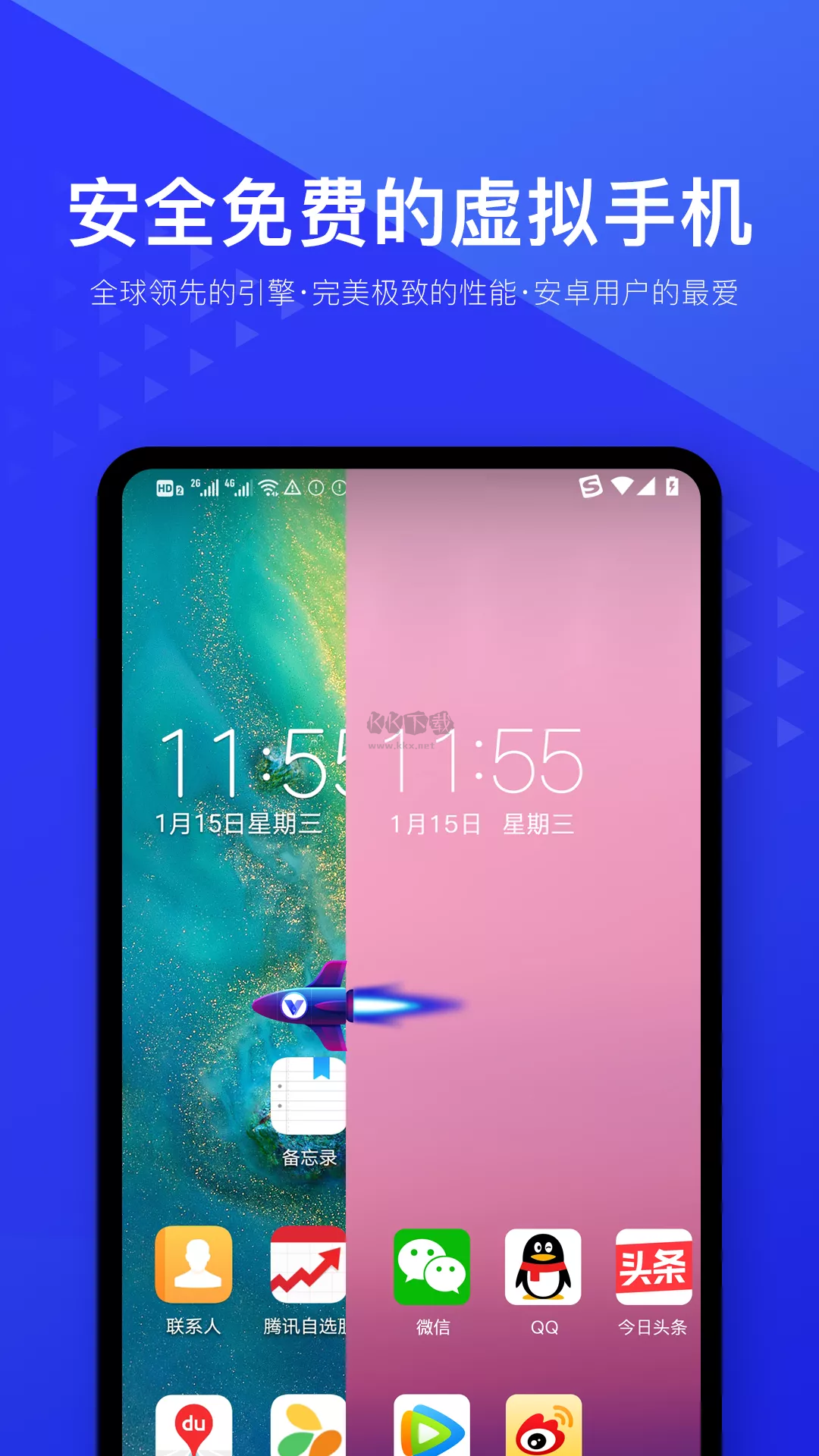 光速虛擬機穩(wěn)定版