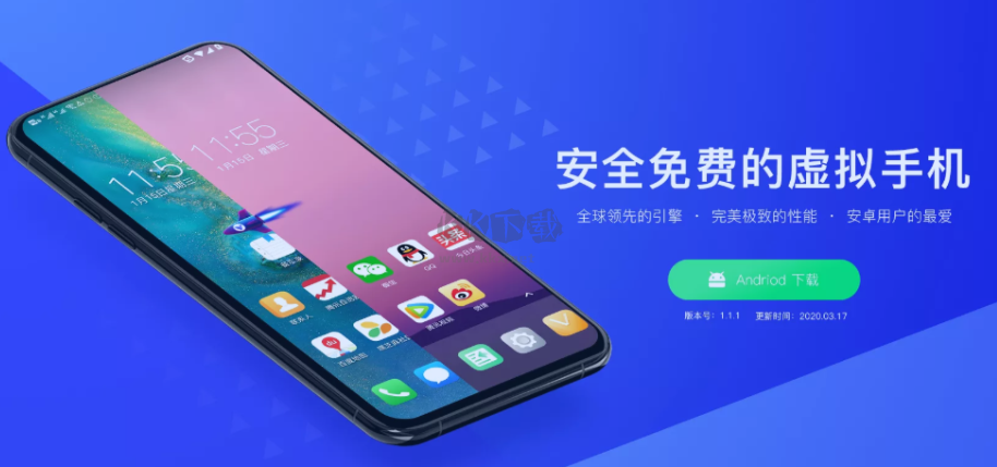 光速虛擬機穩(wěn)定版