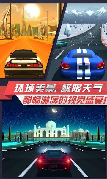 疾風(fēng)飛車世界安卓版