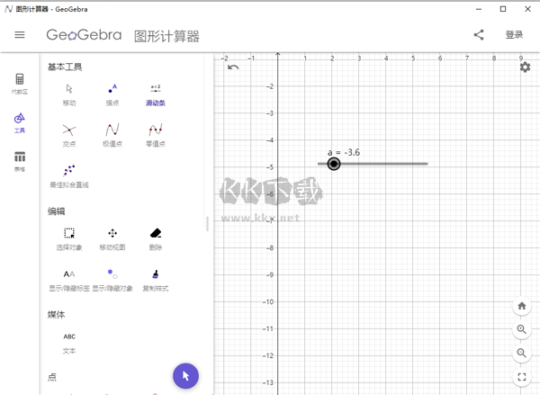 geogebra圖形計算器中文綠色版