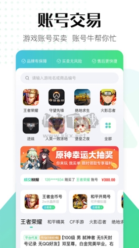 賬號牛app官網(wǎng)最新版
