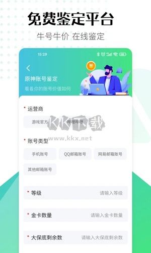 賬號牛app官網(wǎng)最新版