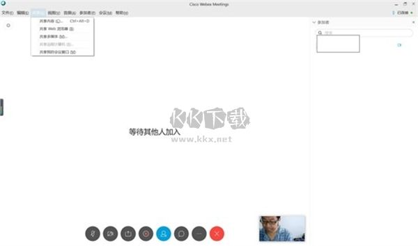 webex企業版