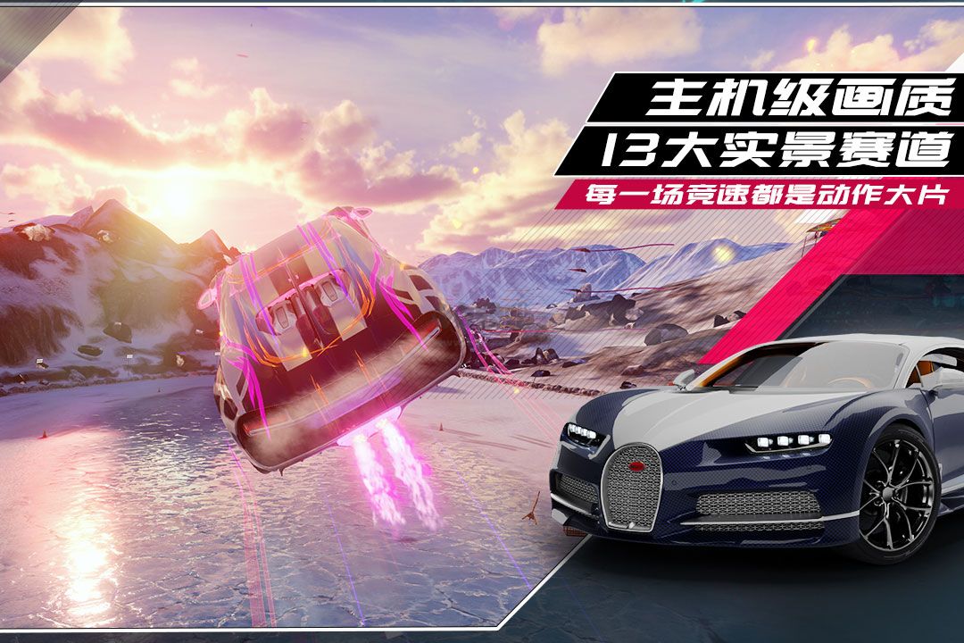 狂野飆車(chē)9競(jìng)速傳奇官網(wǎng)正版