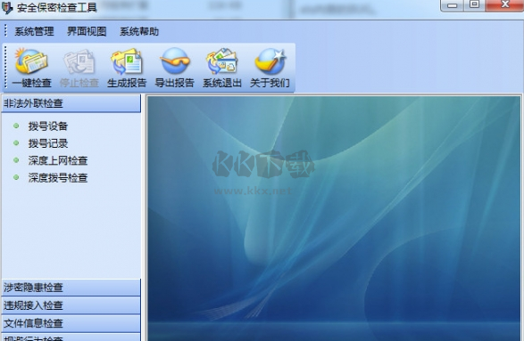 安全保密檢查工具增強(qiáng)版