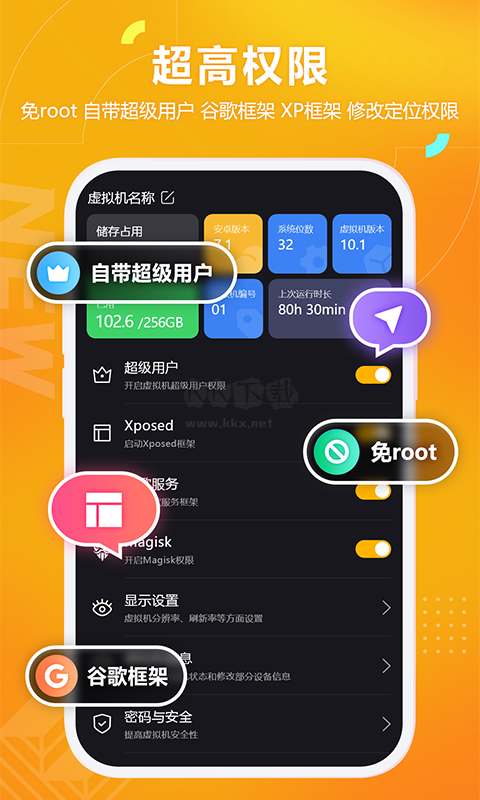 黑貓盒子虛擬機(jī)破解版