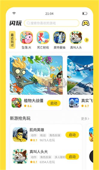 閃玩助手app官方正版