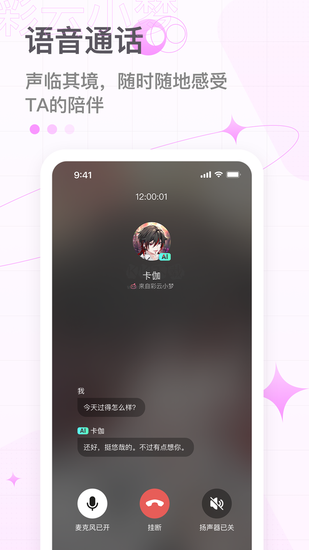 彩云小夢(mèng)(免付費(fèi))破解最新版