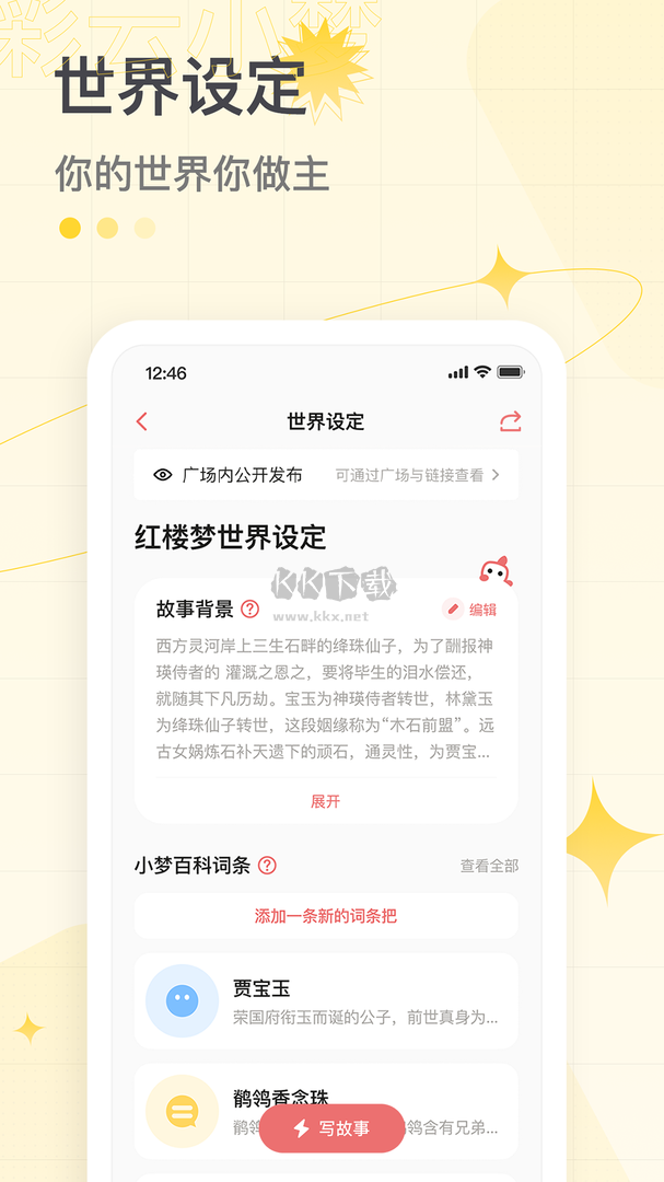 彩云小夢(mèng)(免付費(fèi))破解最新版