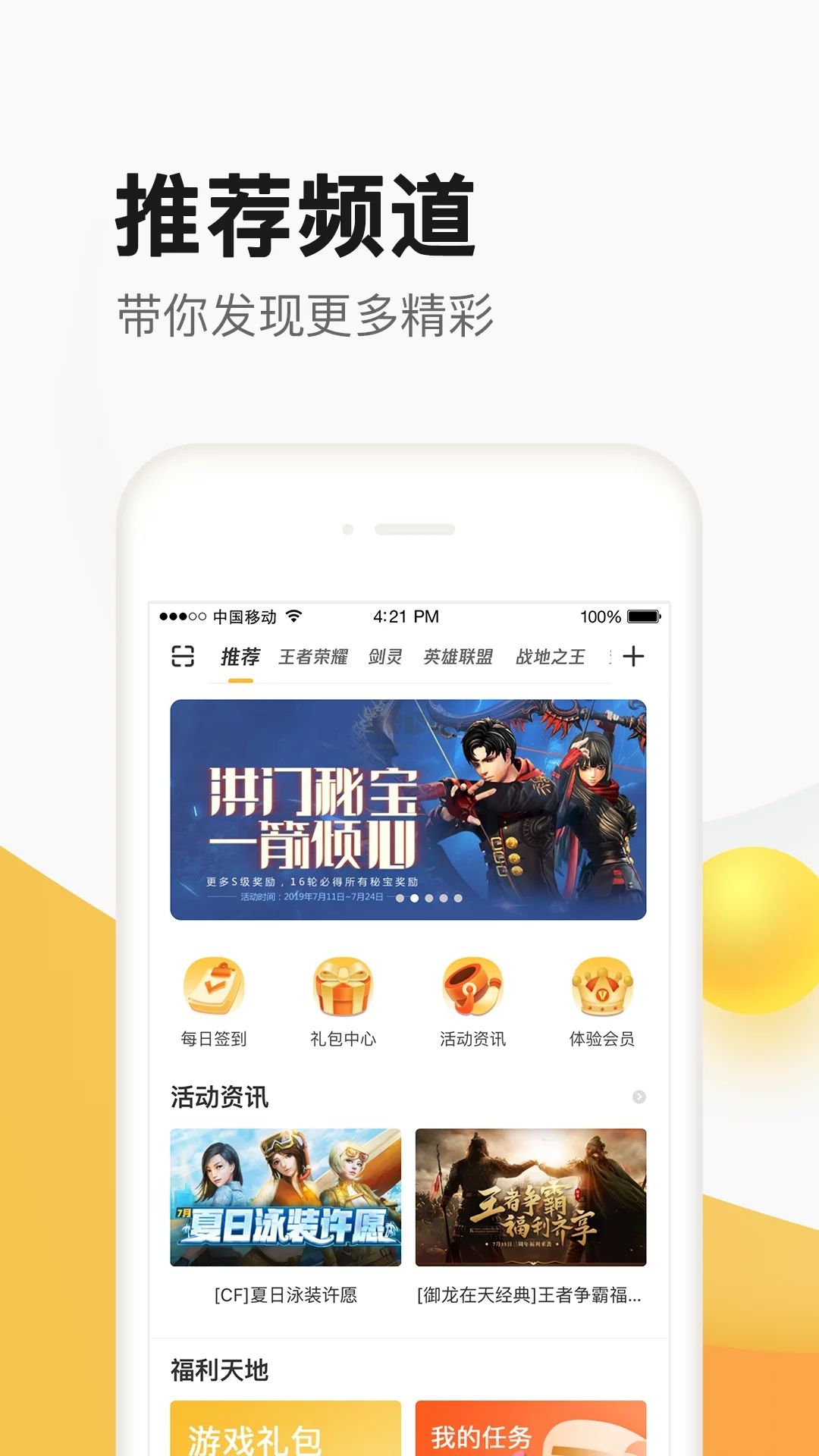 掌上道聚城(游戲交易)2023官網(wǎng)最新版