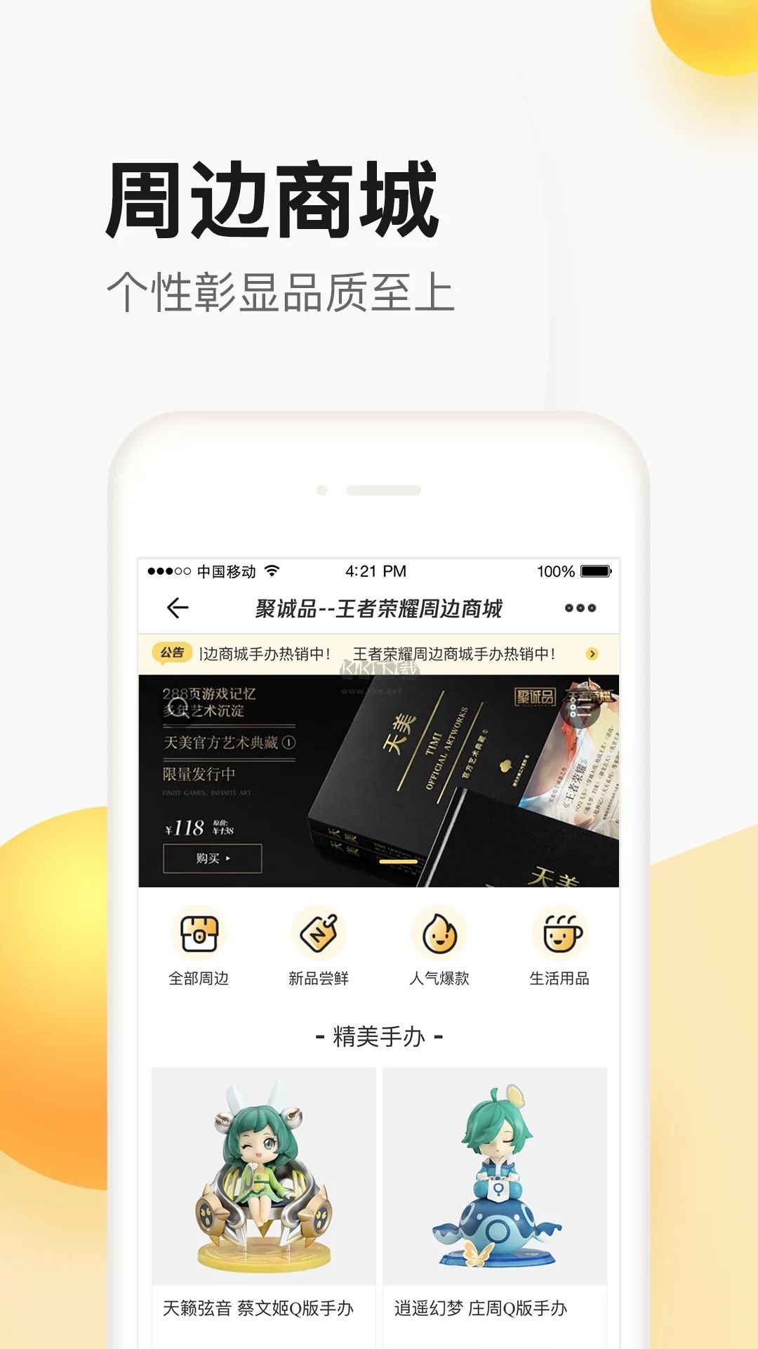 掌上道聚城(游戲交易)2023官網(wǎng)最新版